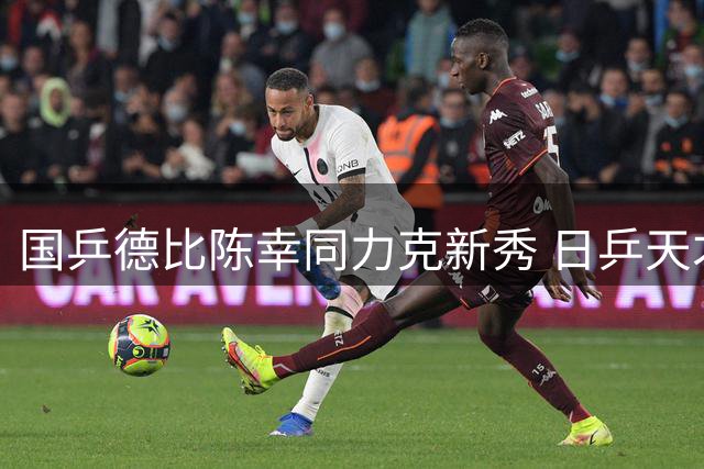 国乒德比陈幸同力克新秀 日乒天才少女会师女单决赛
